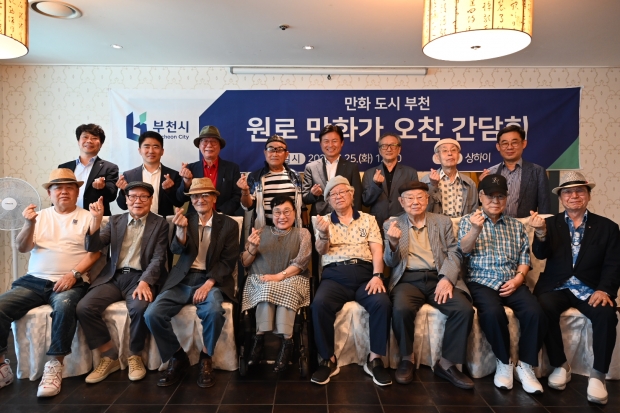 국내 원로만화가를 초청해 오찬 간담회를 진행하고 기념촬영을 하고 있다
