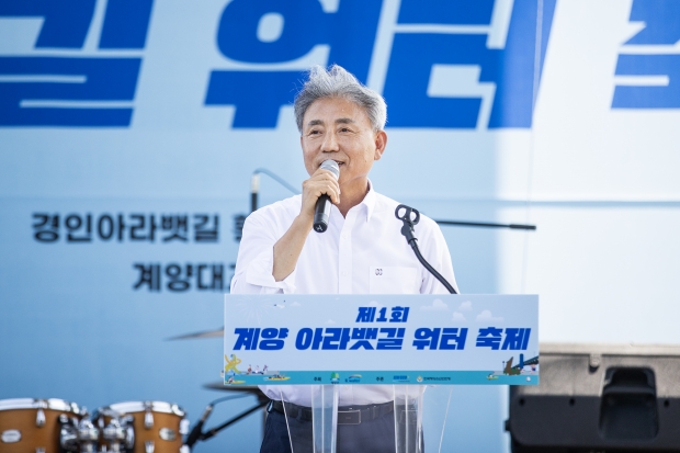윤환 구청장이 ‘제1회 계양 아라뱃길 워터축제’에서 인사말을 하고 있다.