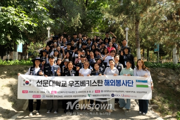 우즈베키스탄