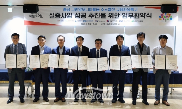 충청남도가 7월 2일 내포혁신플랫폼에서 차세대 연료전지 발전시스템 제작 실증 및 실행력 확보를 위해 도와 기관, 기업 대표들이 참석한 가운데 업무협약을 체결했다.