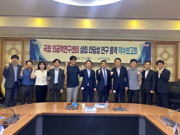 포항시는 1일 ‘국립 의공학연구센터 설립 타당성 용역’ 착수보고회를 개최했다.