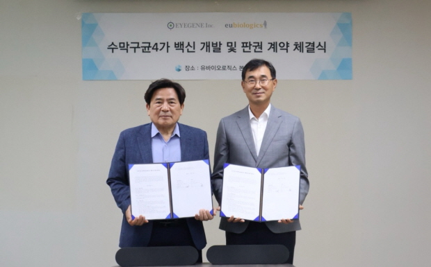 아이진, 유바이오로직스 수막구균(MCV) 4가백신 계약체결 현장 사진