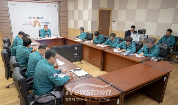 공주시 재난안전대책본부 긴급회의