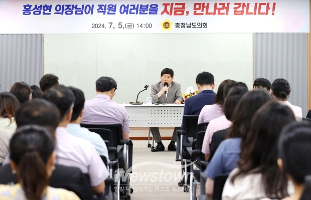 홍성현 의장이 7월 5일 후반기 의회 출범을 맞아 의회 운영 방안을 공유하고자 사무처 전 직원과 소통의 시간을 가졌다.