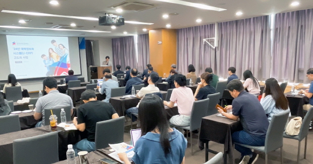 착수보고 설명회