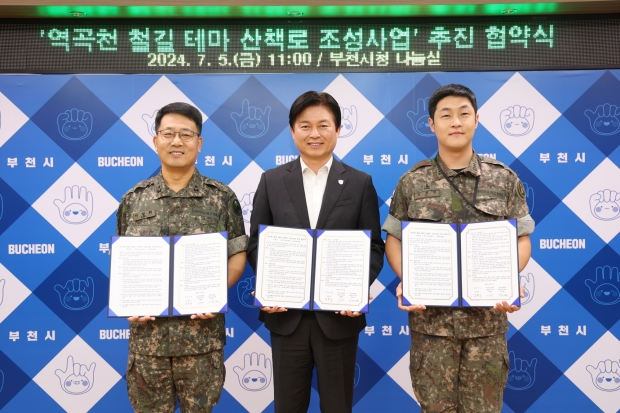 ‘역곡천 철길 테마 산책로 조성사업’ 협약서를 들고 기념촬영을 하고 있다.