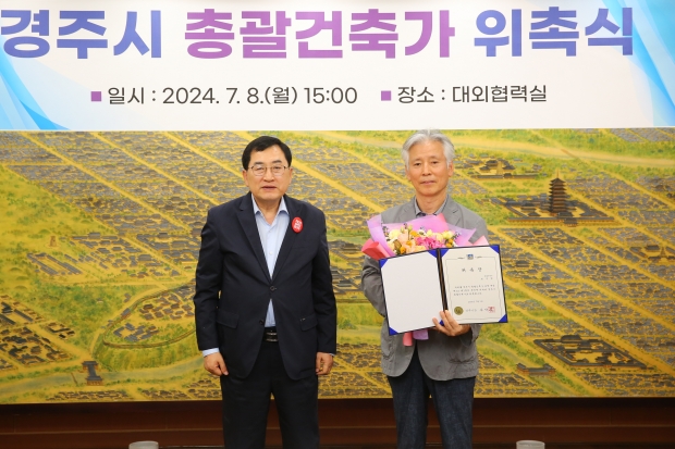 8일 경주시청 대외협력실에서 주낙영 경주시장이 제3대 총괄건축가로 위촉된 최무현(사진 우측) 교수에게 위촉장을 전달한 후 기념촬영을 하고 있다.