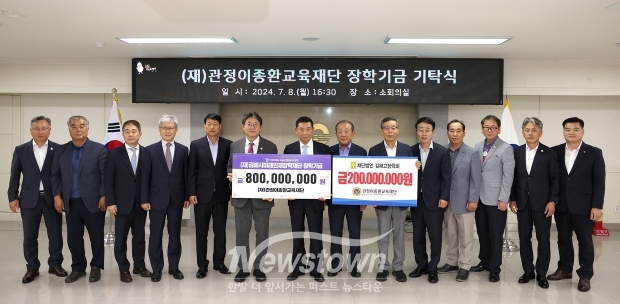 관정이종환교육재단이 2027년까지 김해지역 인재 양성에 총 10억 원을 기부한다.