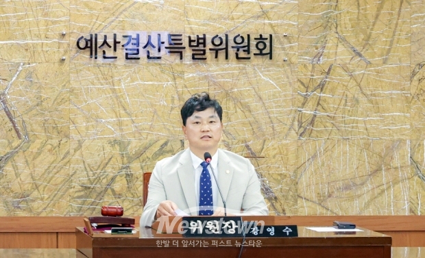 예산결산특별위원회 강영수 위원장