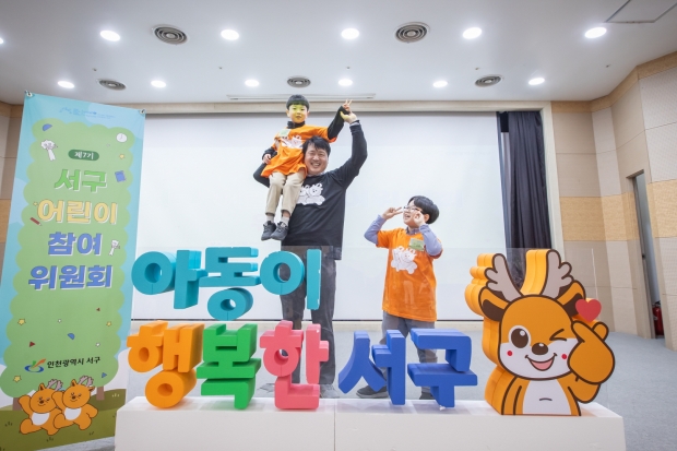 제7기 어린이참여위원회 위촉식