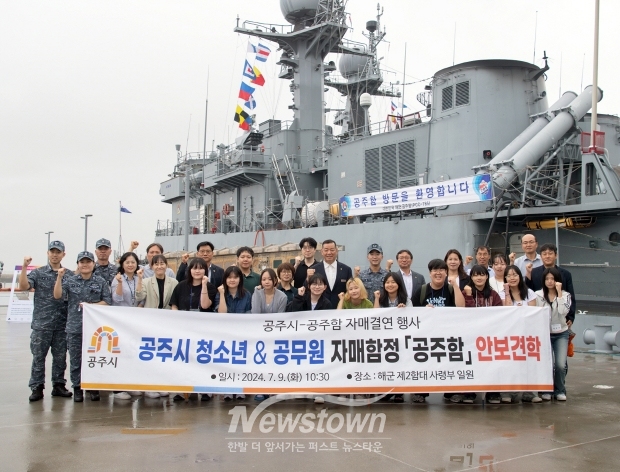 해군 제2함대 사령부