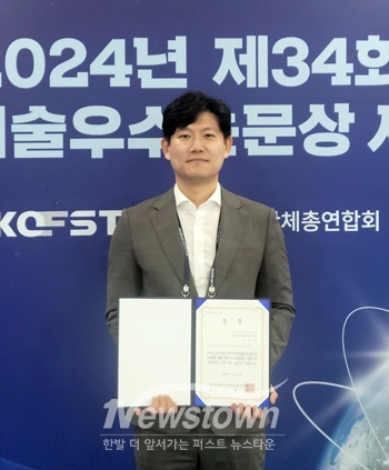 선문대학교 물리치료학과 김성길 교수