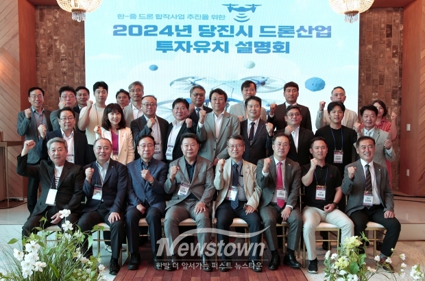 2024년 드론산업 투자유치 설명회
