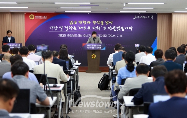 충청남도의회 제12대 후반기 의회 출범 기자회견