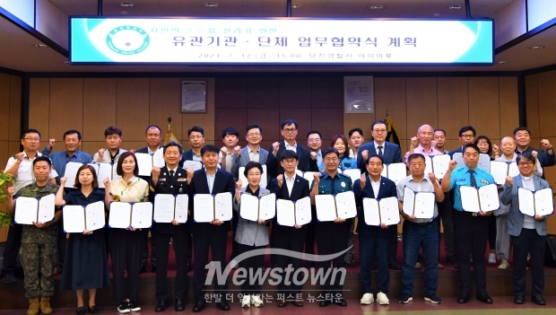 당진시 23개 유관기관·단체 교통사망사고 예방 업무협약식