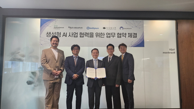 한국정보공학이 한국HPE, 딥네츄럴, 테디썸, 아임엠그루와 업무협약(MOU)을 체결했다. (왼쪽부터) 테디썸 함영균 대표, 아이엠그루 신창호 대표, 한국휴렛팩커드 김영채 대표, 딥네츄럴 박상원 대표, 한국정보공학 황봉남 대표.