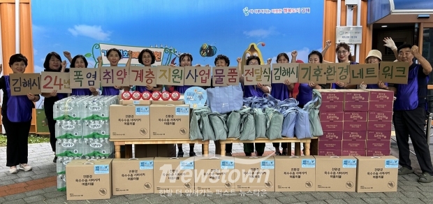 김해시기후·환경네트워크 폭염 대응 물품 기탁식