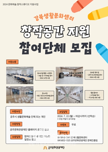 강북생활문화센터