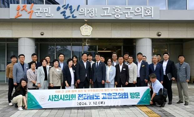 사천시의회가 7월 18일 의회 간 교류 협력 증진을 위해 전라남도 고흥군의회를 방문했다. 사천시에 우주항공청이 개청함에 따라 한국형 발사체인 나로호, 누리호 발사장이 위치한 고흥군과 국내 우주항공산업 발전 방안을 함께 논의하고자 추진됐다.