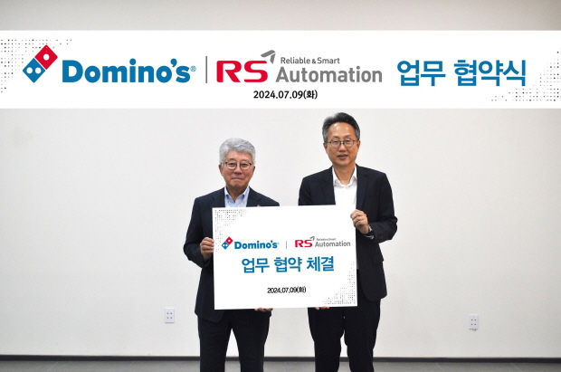 알에스오토메이션-도미노피자 MOU 사진