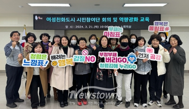 여성친화도시 시민참여단