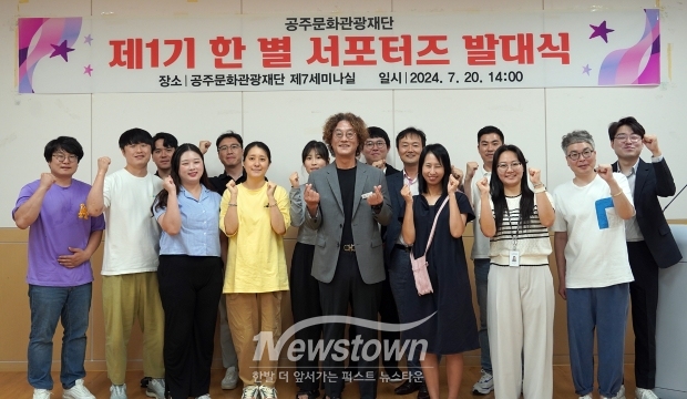 제1기 한 별 서포터즈 발대식