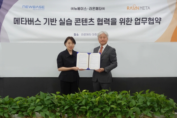 사진설명: 생성형 AI 기반 메타버스 플랫폼 전문기업 ‘라온메타’가 메디컬 에듀테크 기업 ‘뉴베이스(대표 박선영)’와 ‘메타버스 기반 실습 콘텐츠 협력을 위한 업무협약’을 체결했다. 윤원석 라온메타 전무(사진 우측)과 박선영 뉴베이스 대표가 업무협약을 체결하고 기념사진을 촬영하고 있다.