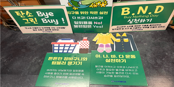 행사 피켓