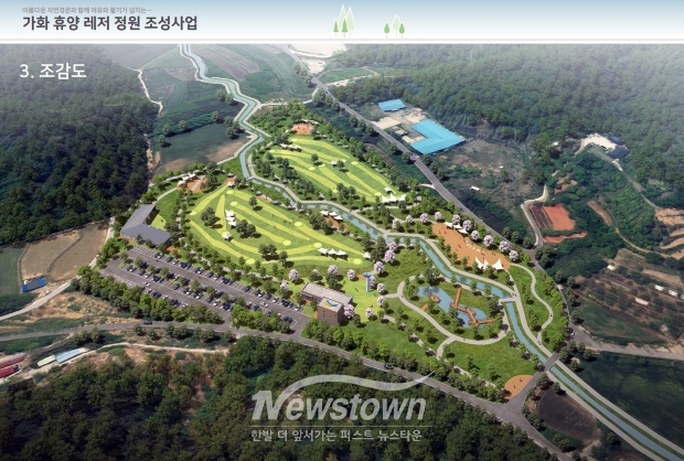 가화 휴양 레저 정원 조성사업(조감도)
