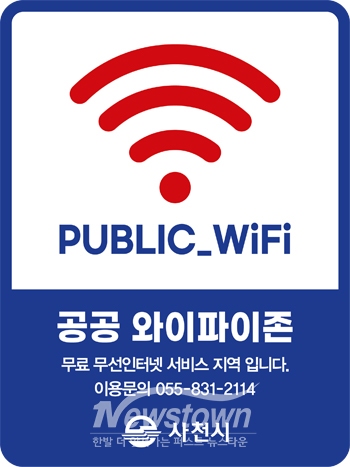 공공 와이파이존