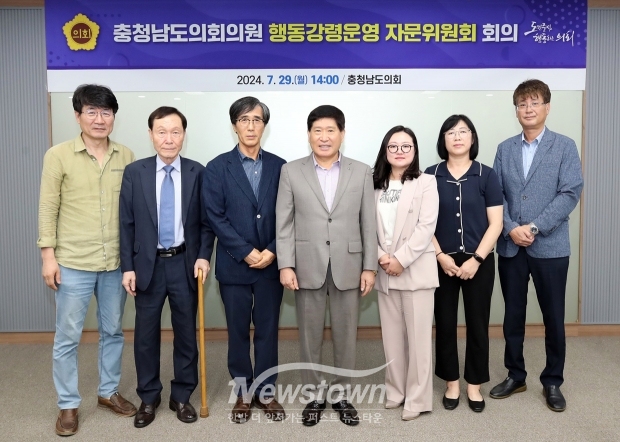 충청남도의회의원 행동강령 운영 자문위원회