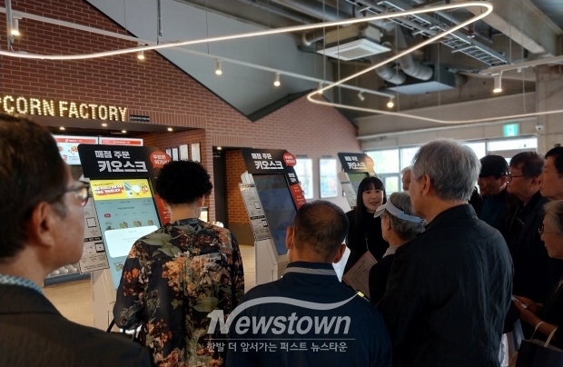 키오스크 실습교육