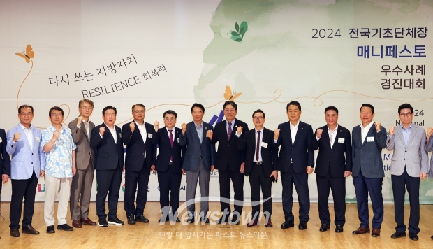 제14회 전국기초단체장 매니페스토 우수사례 경진대회