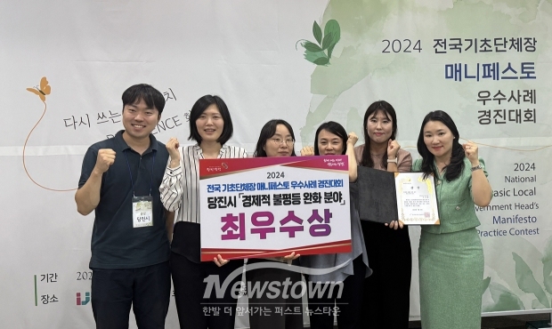 당진시가 지난 7월 30~31일까지 김해 인제대학교에서 열린 ‘2024 전국기초단체장 매니페스토 우수사례 경진대회’에서 ‘학령인구 감소, 지역소멸위기 극복을 위한 당진시의 교육혁신’이라는 주제로 최우수상을 수상했다.