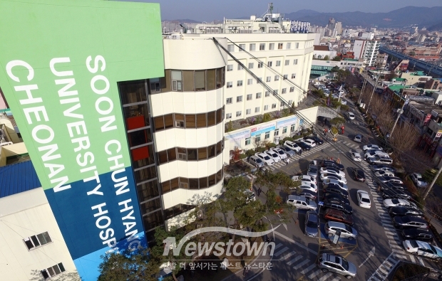 순천향대학교 천안병원