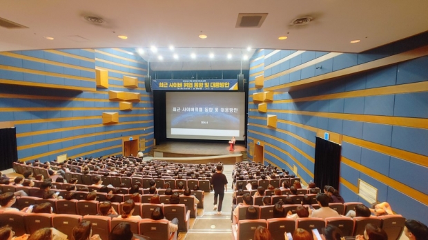 지난달 31일 ‘2024년 사이버 위협 동향 및 대응방안’ 교육 사진.