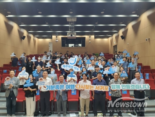 /사진=서귀포시청 제공