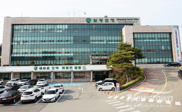/사진=함평군청