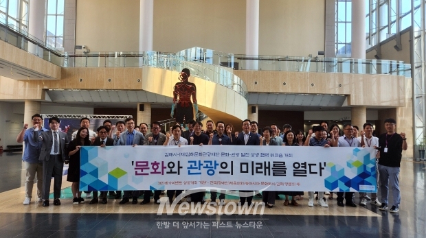 문화관광 발전 상생 협력 워크숍