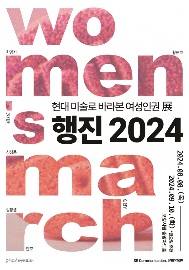 전시 포스터.