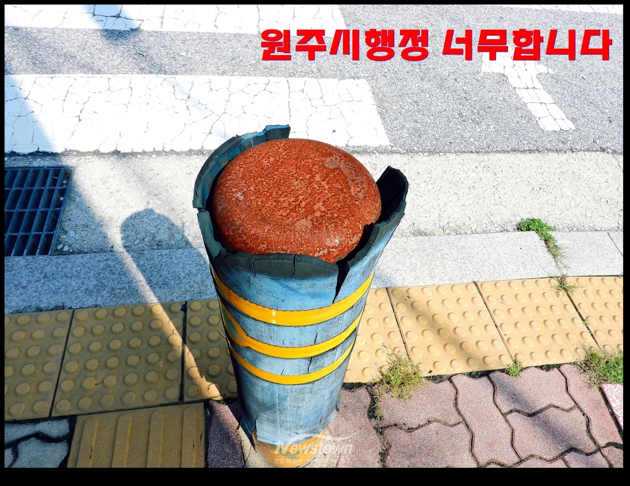 원주시 탁상행정 이제는 시의원이 나설 때다
