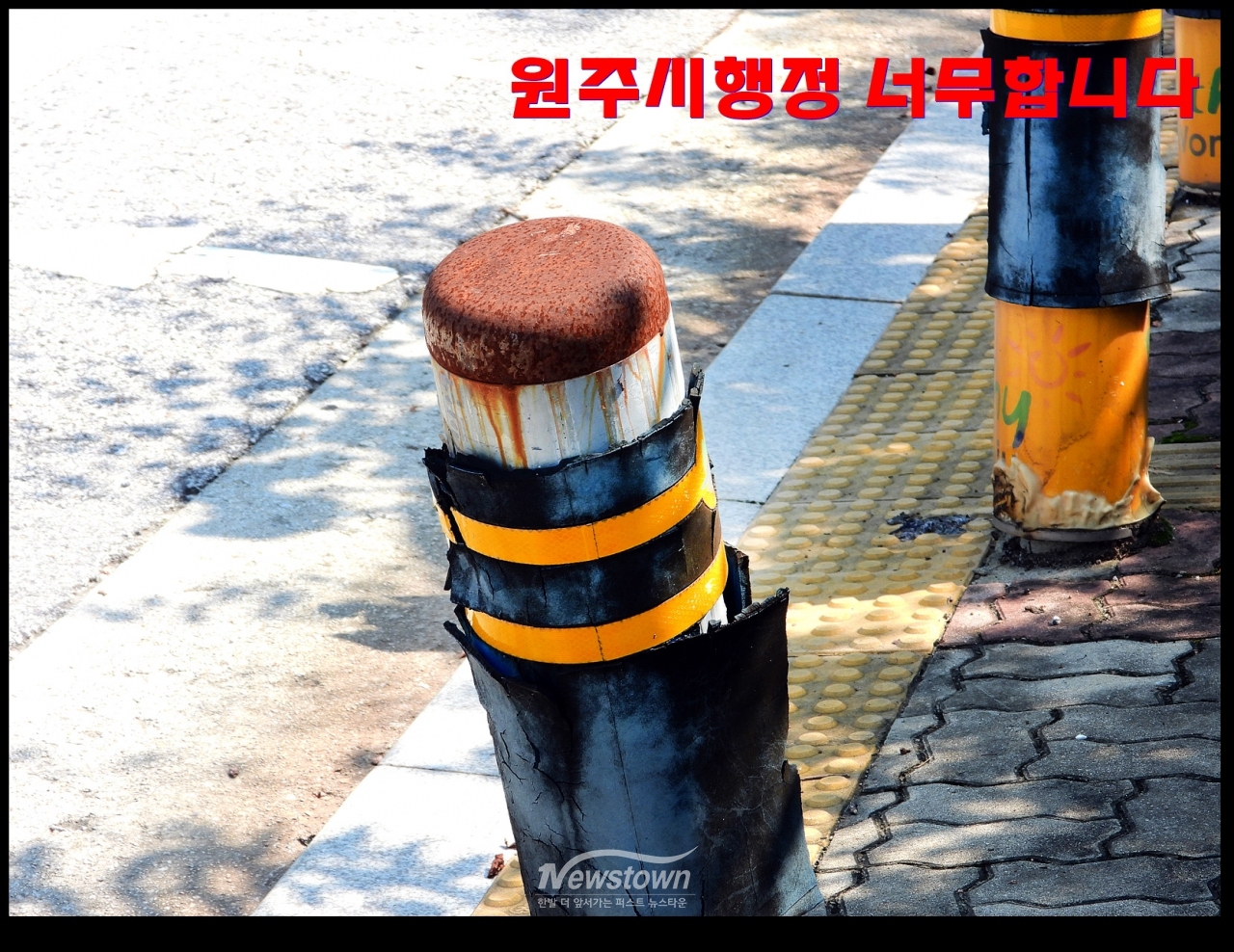원주시 탁상행정 이제는 시의원이 나설 때다