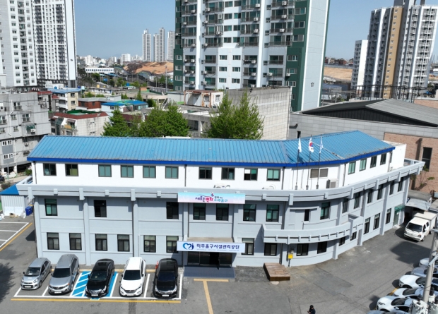 미추홀구시설관리공단 전경
