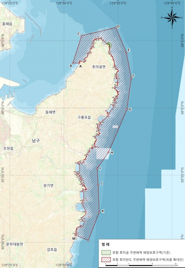 포항 호미반도 주변 해역 해양생태계보호구역 확대 지정안