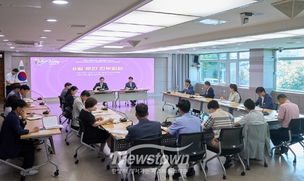 주간간부회의