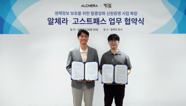 알체라 황영규 대표(좌)와 고스트패스 이선관 대표(우)가 알체라 본사에서 MOU기념촬영을 하고 있다