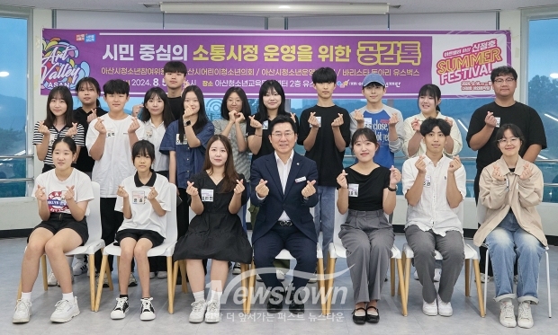 지역 청소년과 소통 간담회