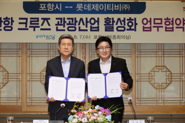 왼쪽부터 이강덕 포항시장, 박재영 롯데제이티비(주) 대표이사