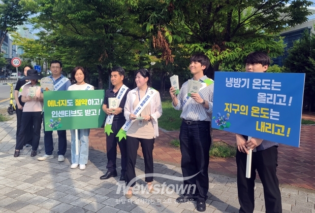 여름 맞이 탄소중립 캠페인