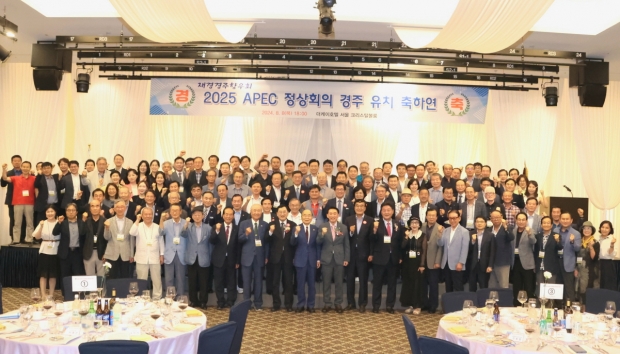 지난 8일 더케이호텔 서울에서 재경경주향우회 주최로 APEC 정상회의 경주유치 축하연이 열리고 있다